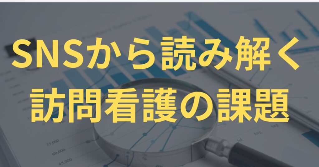 看護研究の便利術 - 看護研究サポート【Medi.Ns.Lab.】